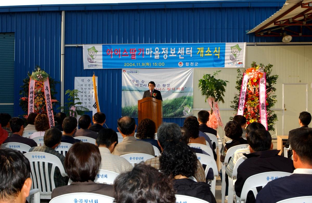 합천정보화마을1