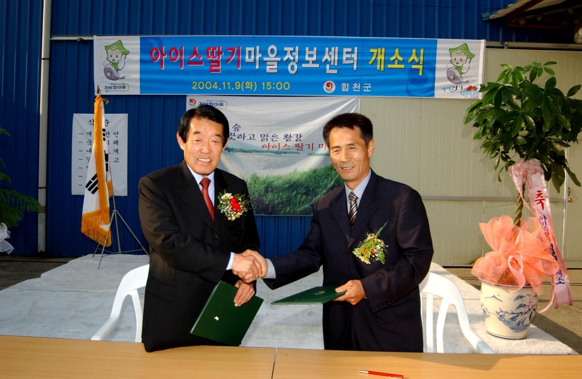 합천정보화마을2