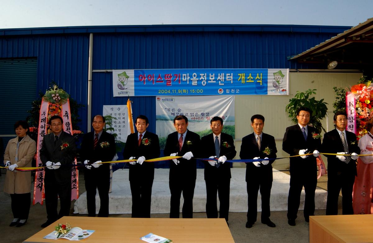 합천정보화마을3