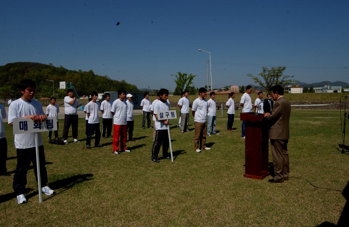 2005년 공익근무요원 친선 체육대회