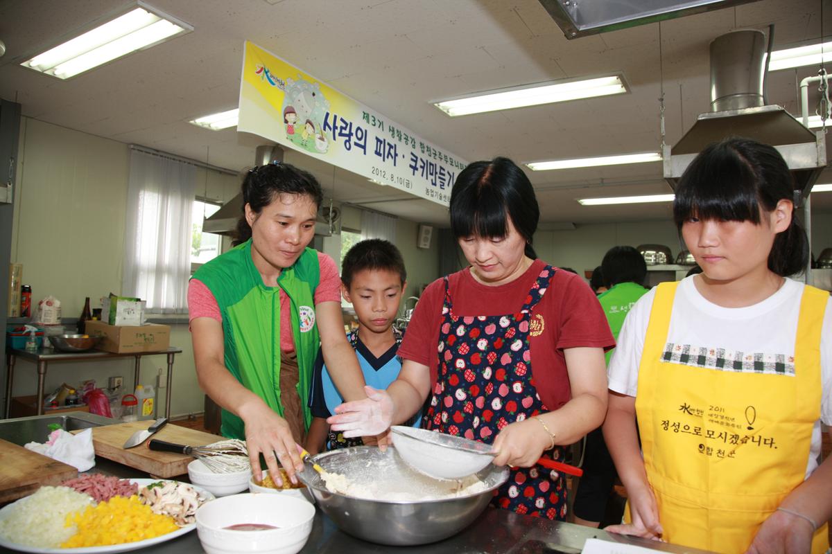 2012년 사랑의피자,쿠키만드릭 체험행사