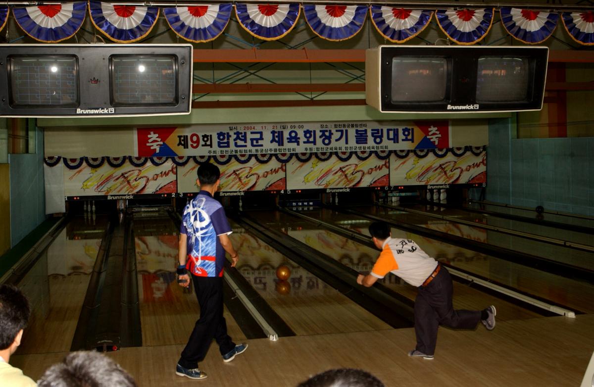 체육회장기볼링대회