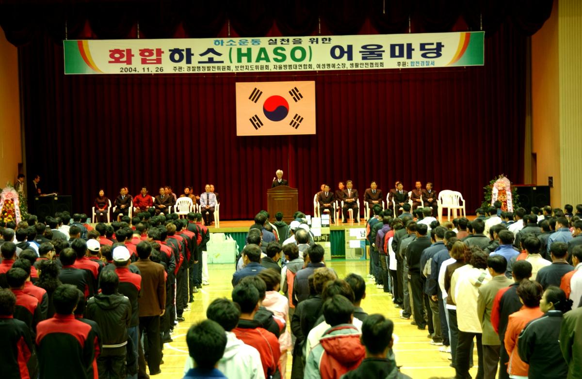 경찰서하소운동1