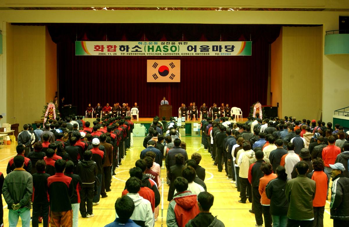 경찰서하소운동2