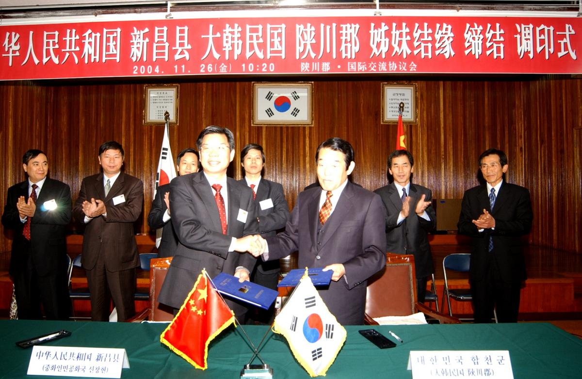 신창현자매결연1