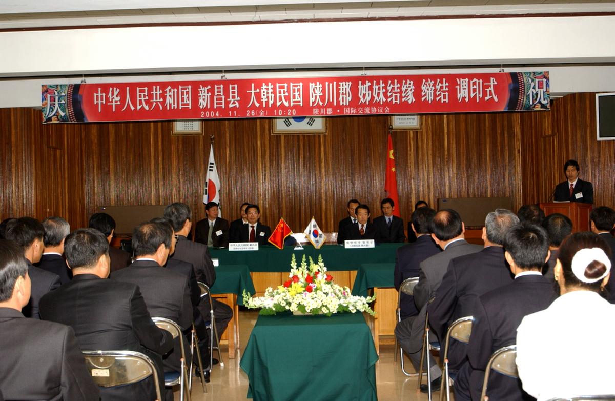 신창현자매결연2