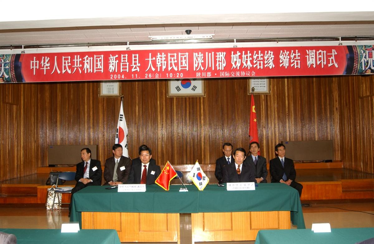 신창현자매결연3