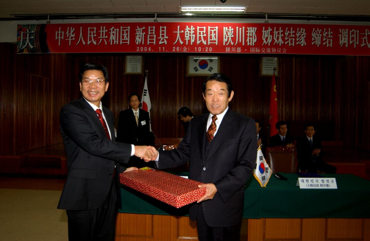 신창현자매결연4