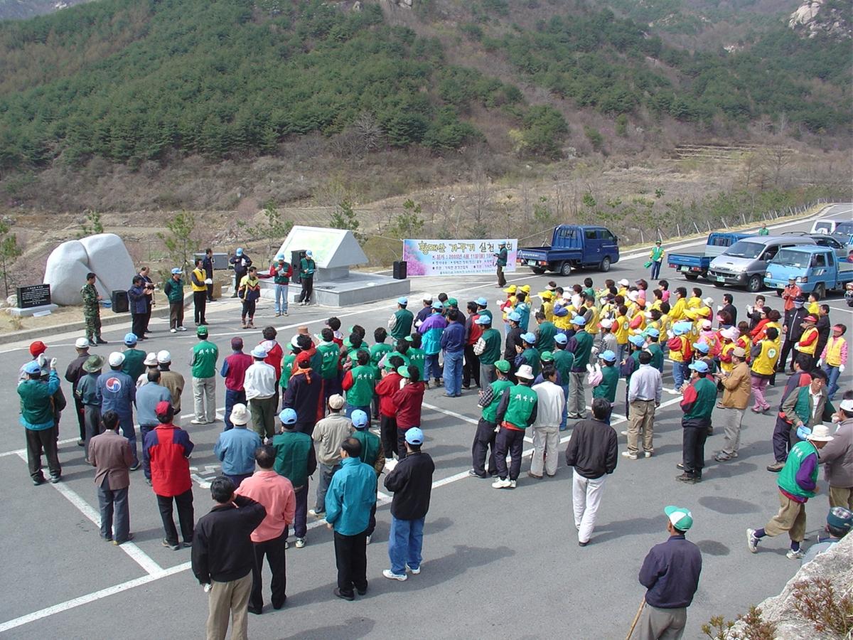합천 가회황매산가꾸기 실천대