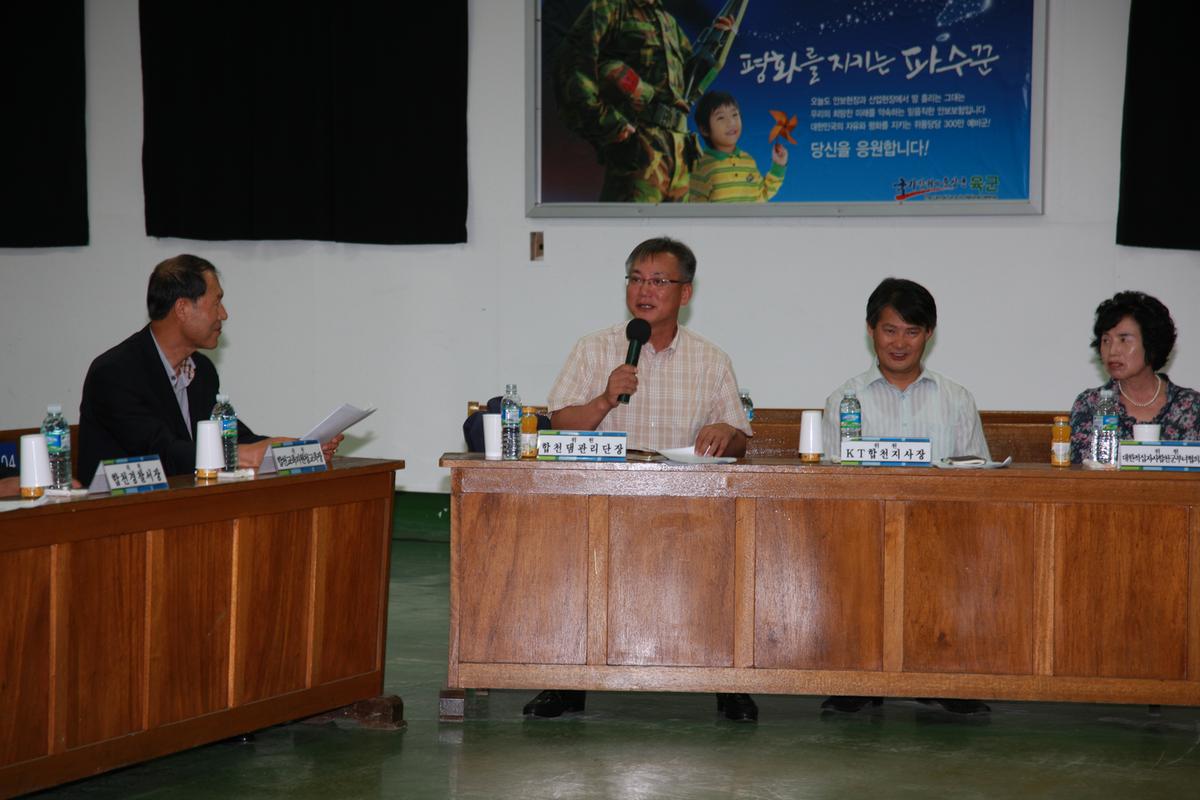 2012 합천군 통합방위협의회 정기회의