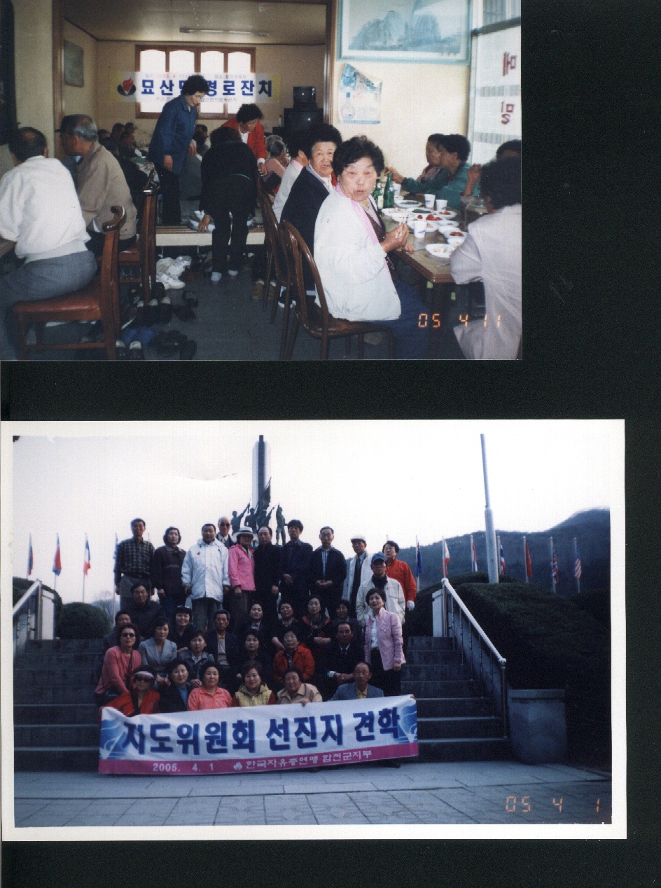 자도위원회 선진견학