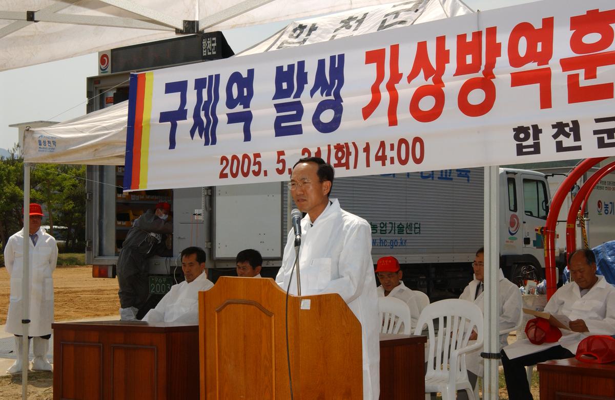 구제역 발생 가상방역훈련