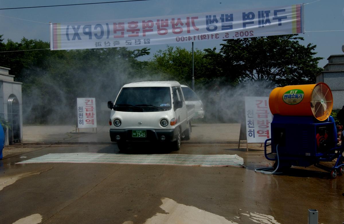구제역 발생 가상방역훈련