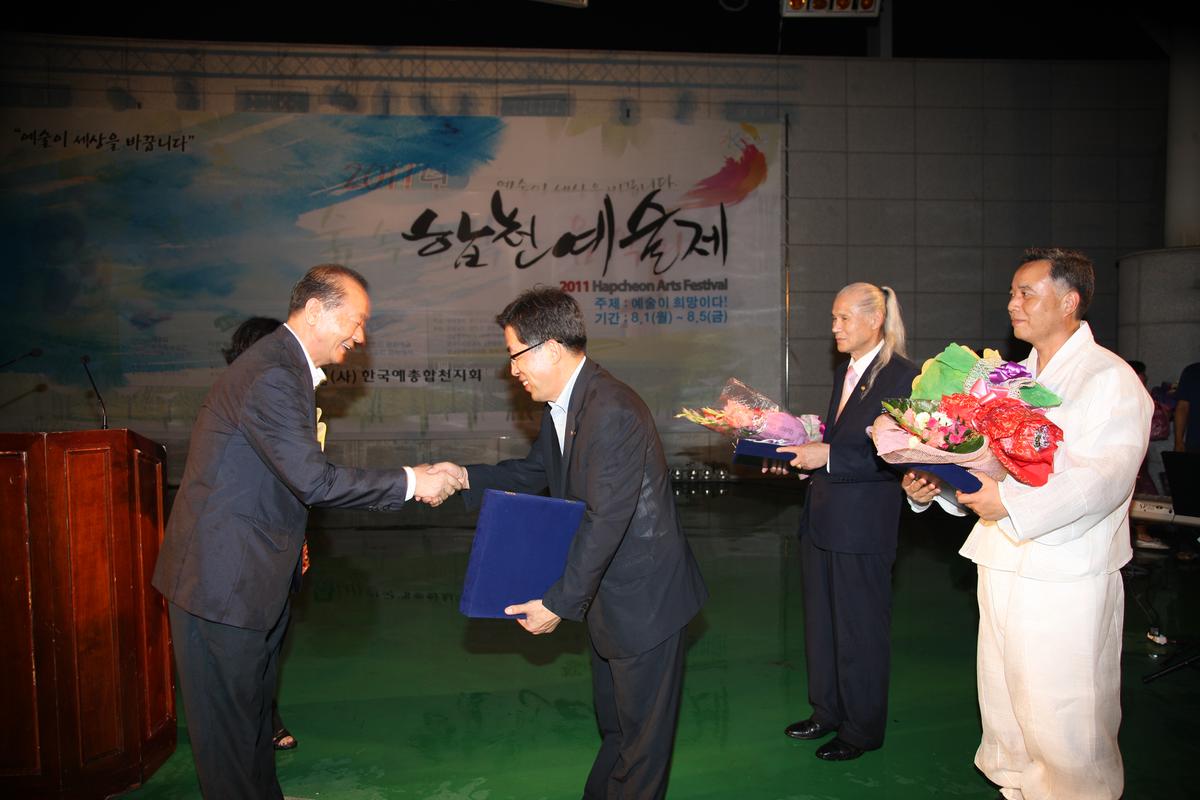 2011년 합천예술제