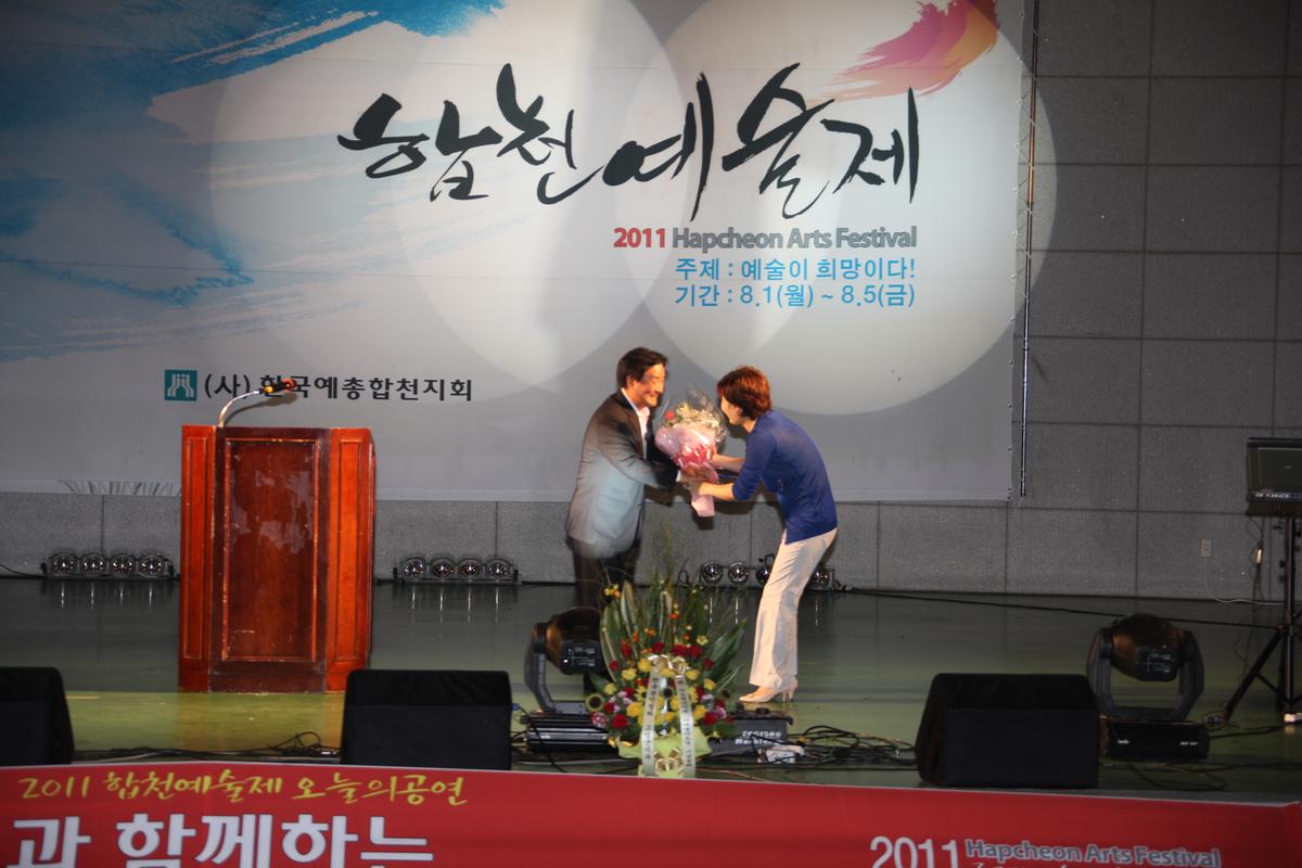 2011년 합천예술제