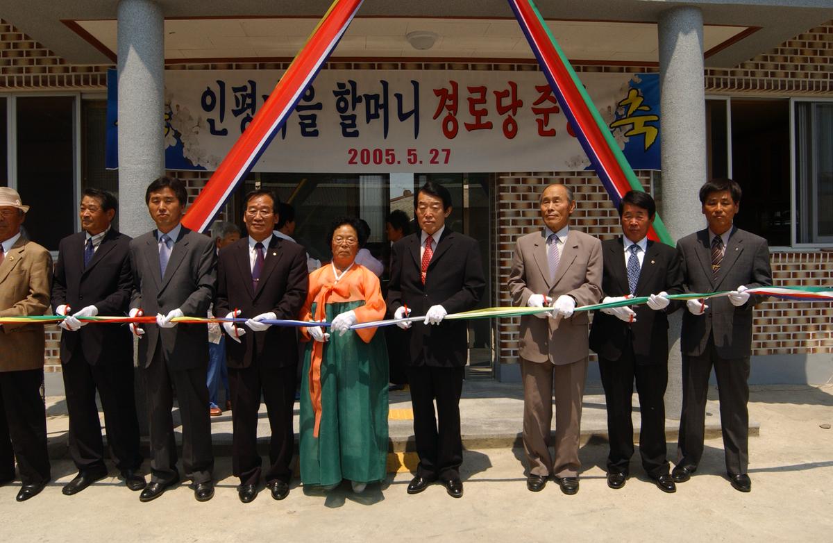 삼가동리 주민 방문 및 인평마을 할머니 경로당 준공식