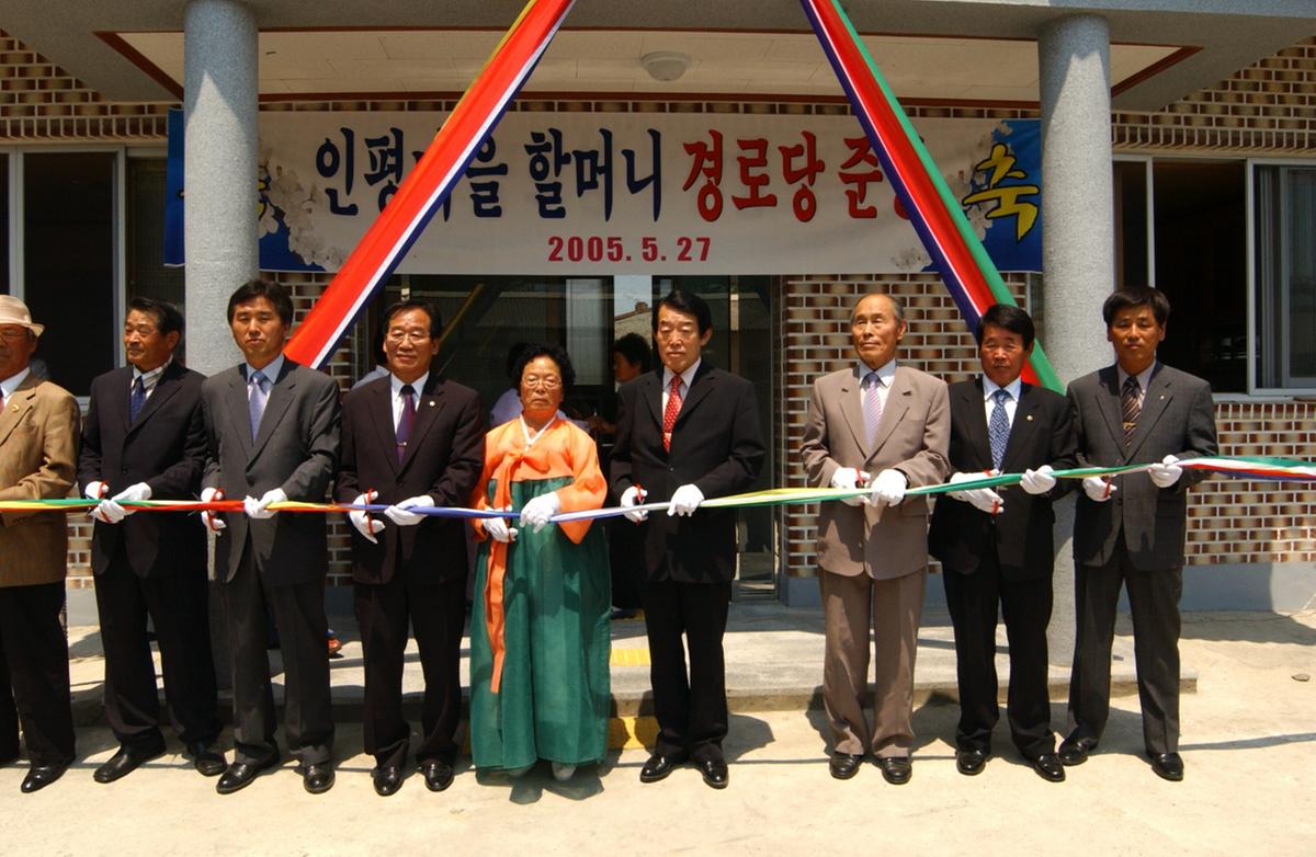 삼가동리 주민 방문 및 인평마을 할머니 경로당 준공식