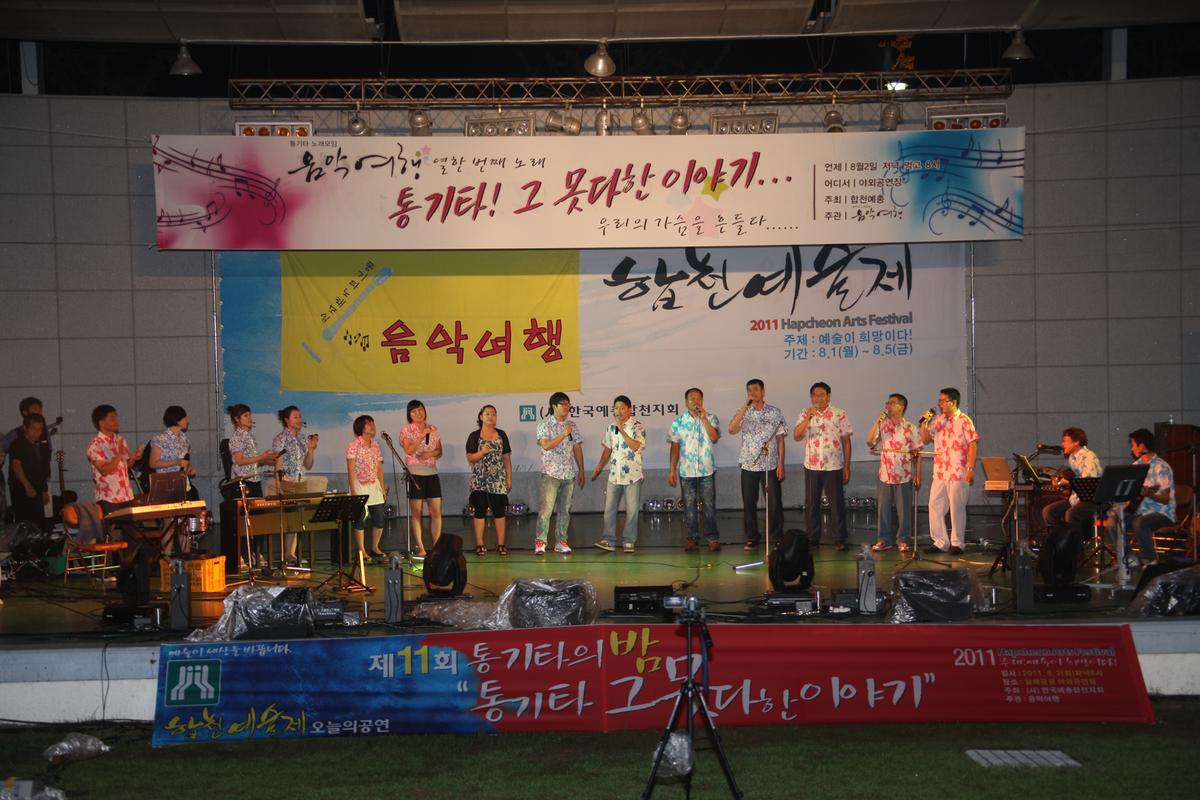 음악여행 - 통기타 그 못다한 이야기