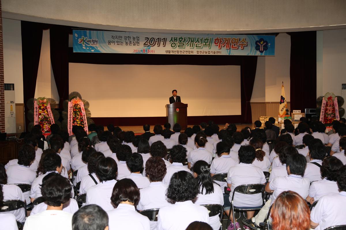 2011년 생활개선회 하계연수
