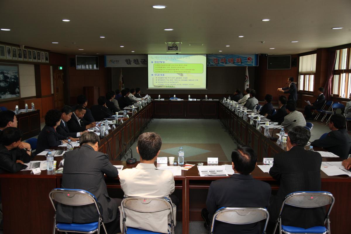 합천군 국가철도망 개설촉구 결의대회