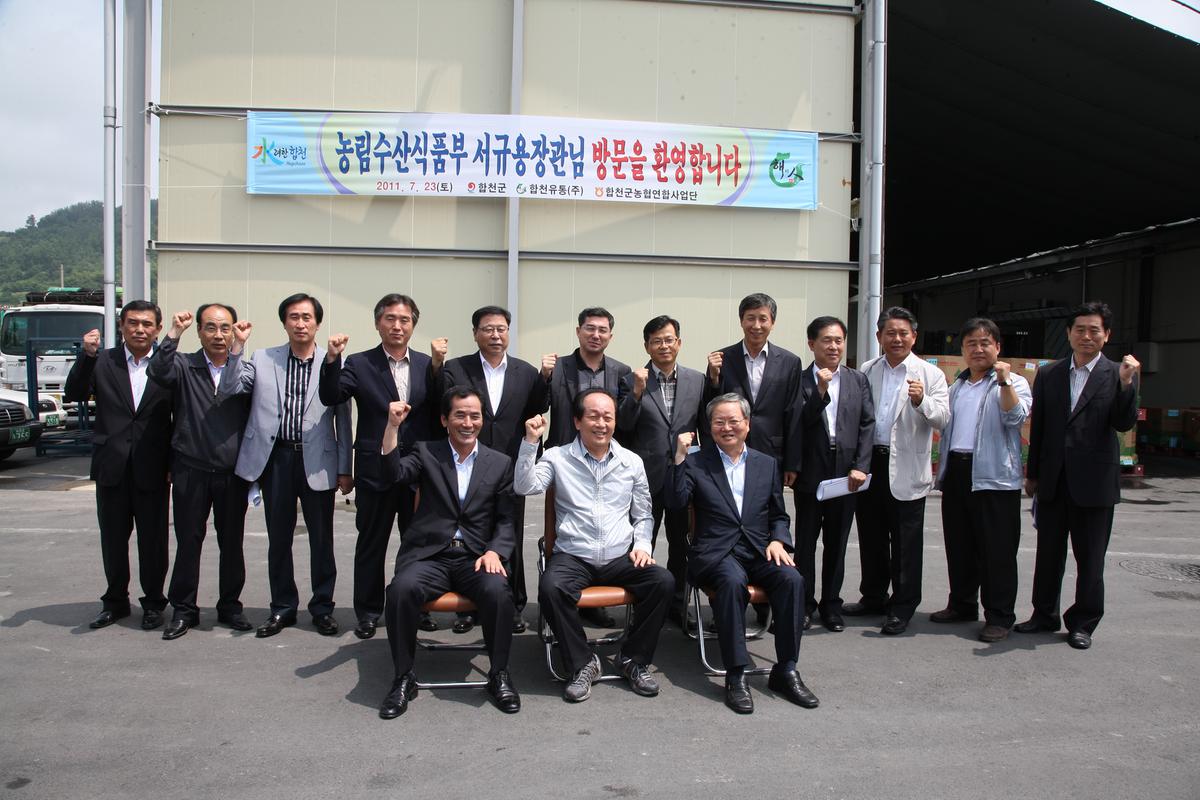 농림수산식품부 서용규 장관 방문