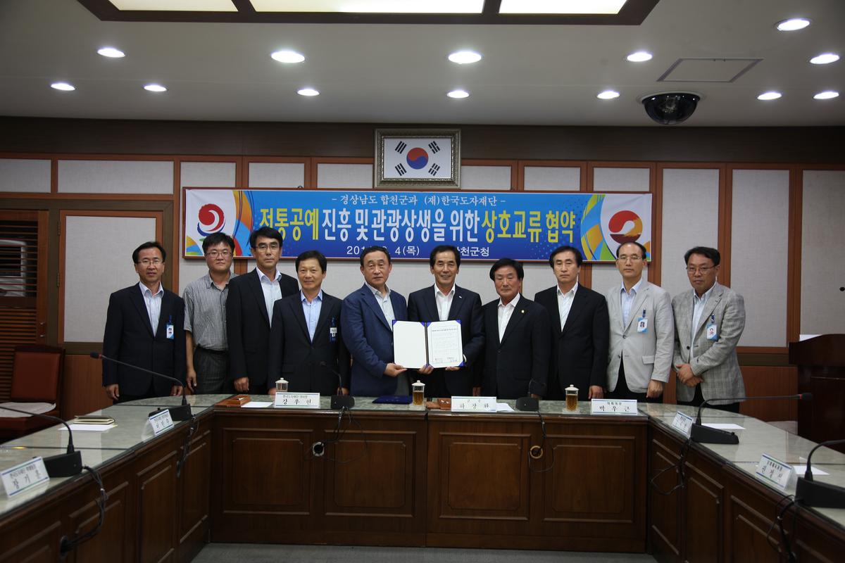 전통공예 진흥 및 관광상생을 위한 상호교류 협약