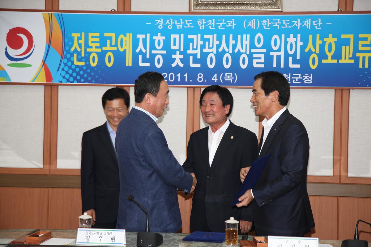 전통공예 진흥 및 관광상생을 위한 상호교류 협약