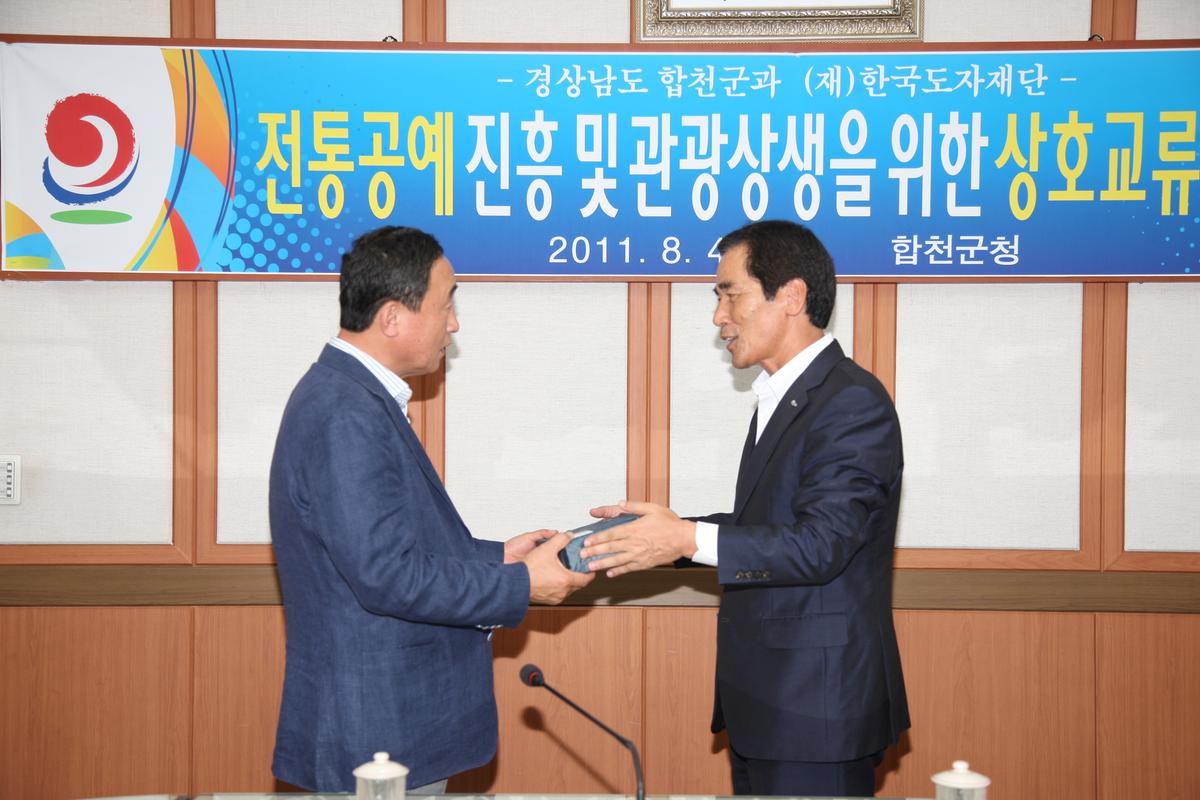 전통공예 진흥 및 관광상생을 위한 상호교류 협약