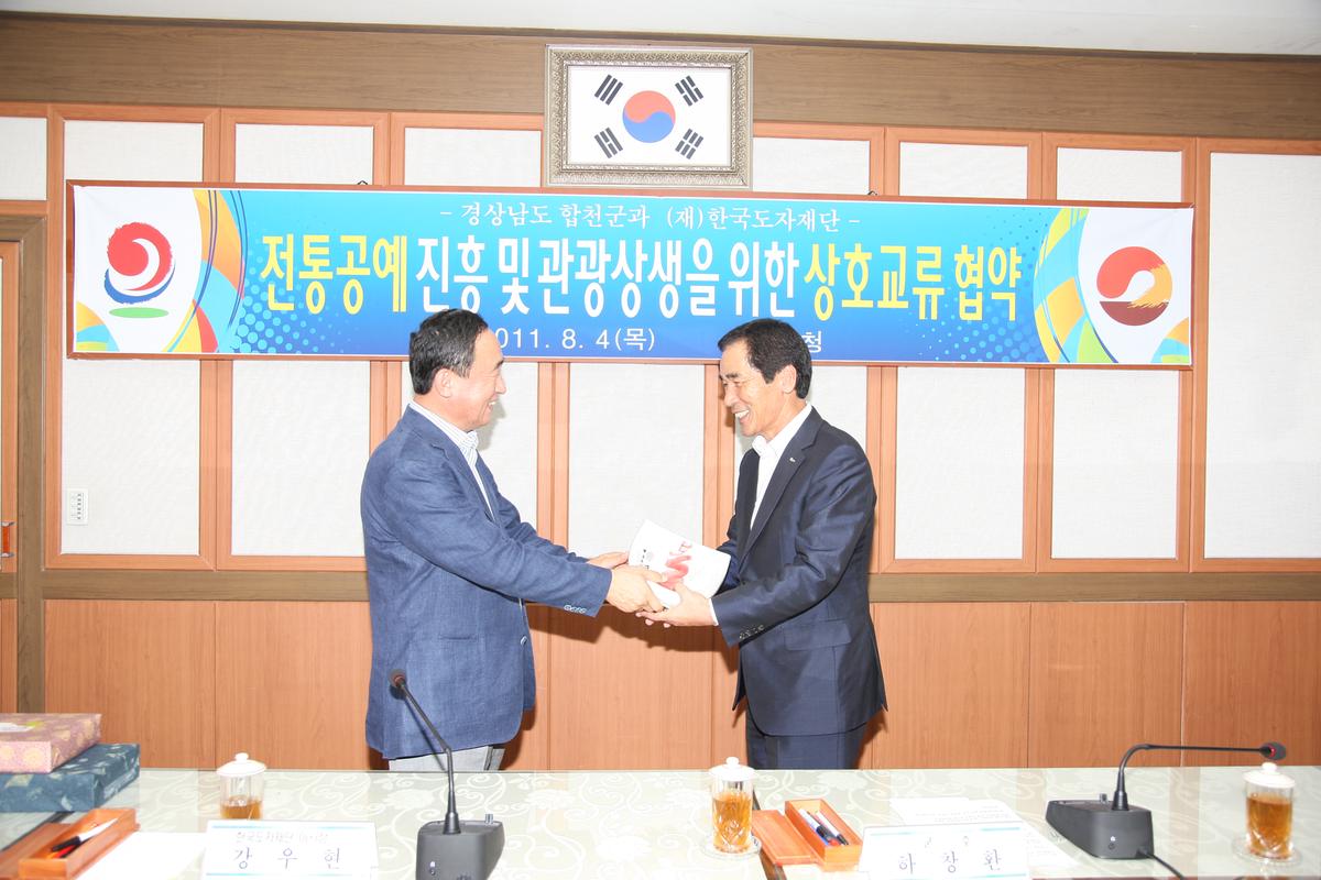 전통공예 진흥 및 관광상생을 위한 상호교류 협약