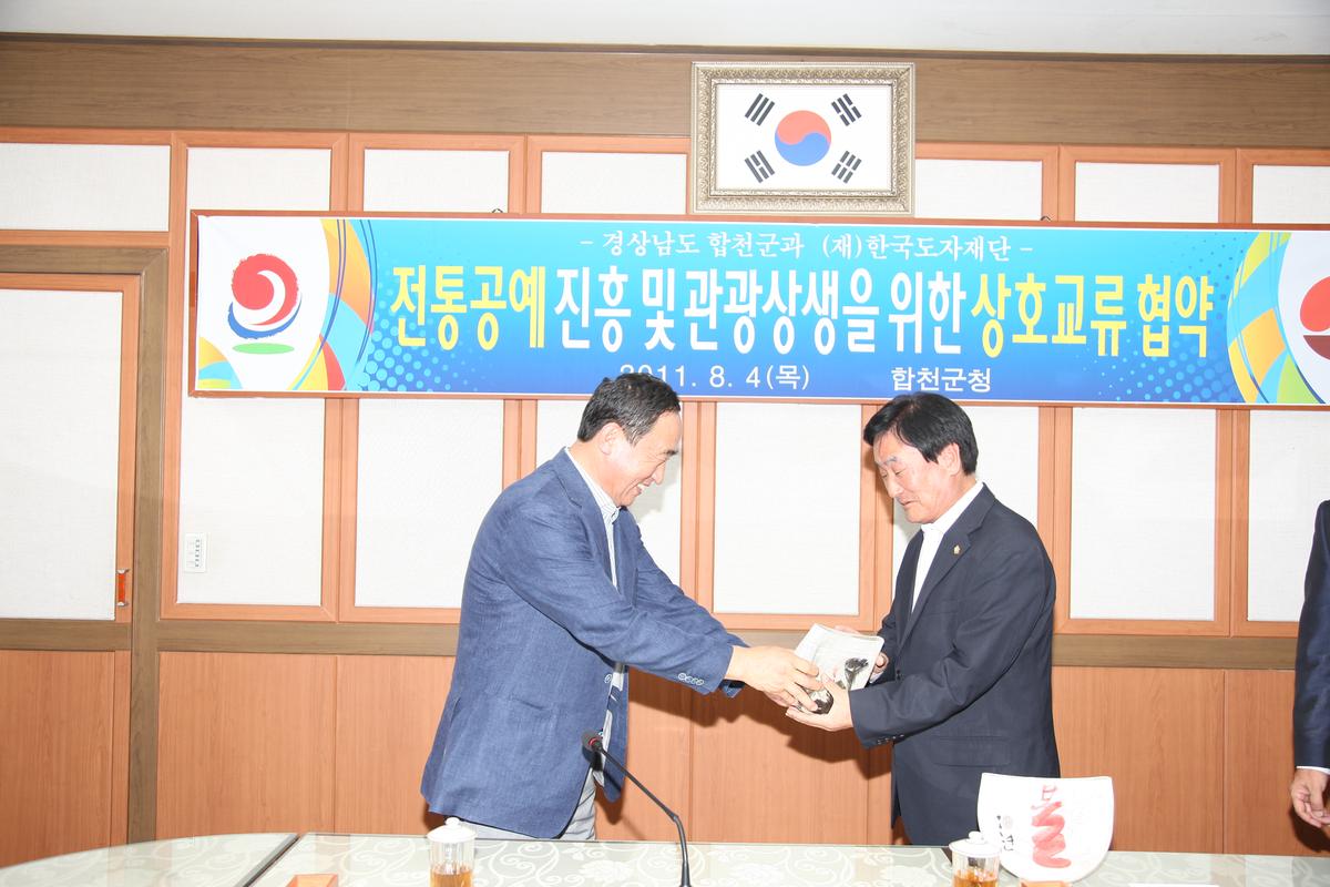 전통공예 진흥 및 관광상생을 위한 상호교류 협약