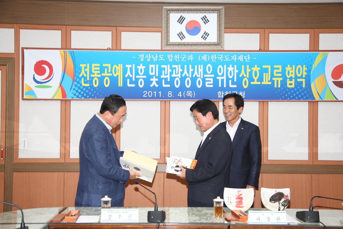 전통공예 진흥 및 관광상생을 위한 상호교류 협약