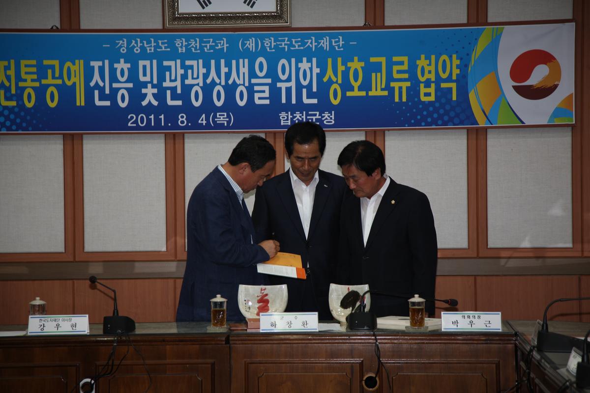전통공예 진흥 및 관광상생을 위한 상호교류 협약