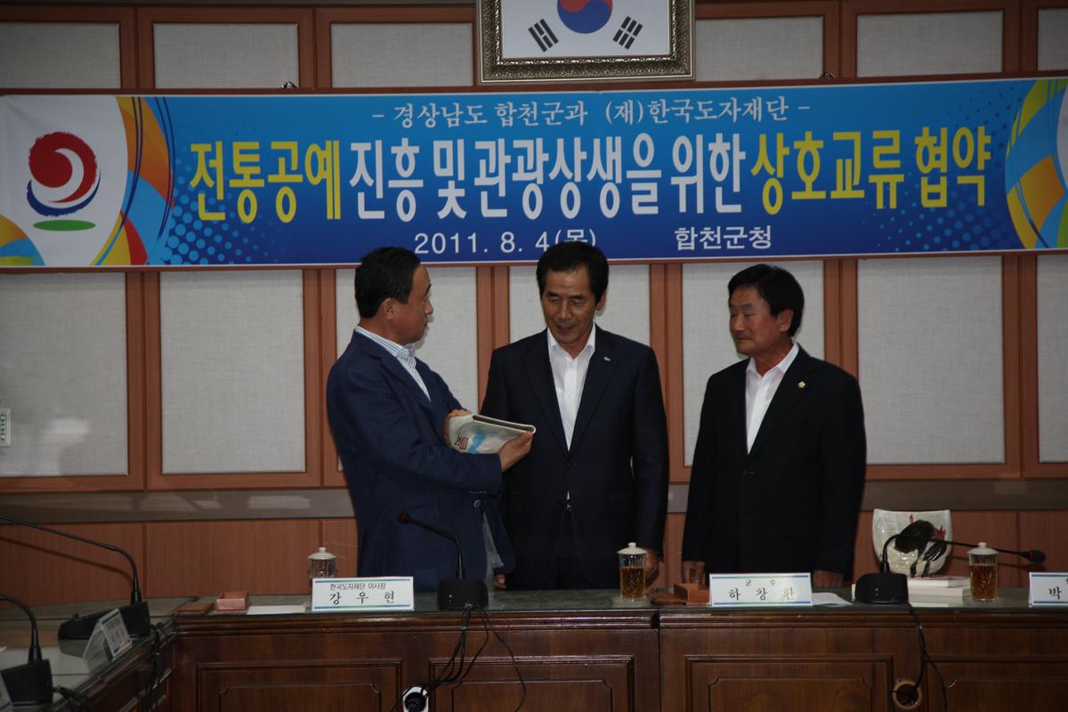 전통공예 진흥 및 관광상생을 위한 상호교류 협약