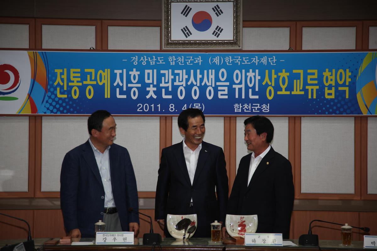 전통공예 진흥 및 관광상생을 위한 상호교류 협약