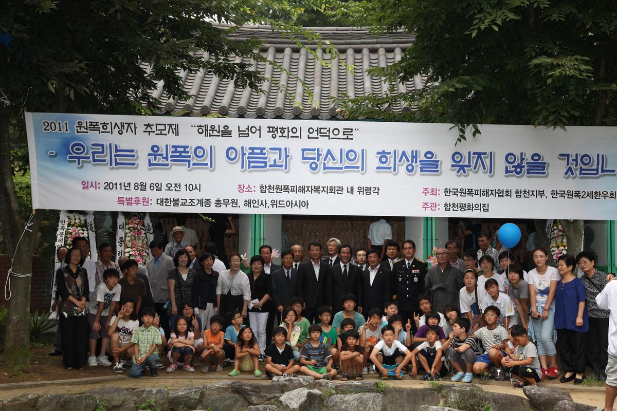 2011년 원폭희생자 추모제