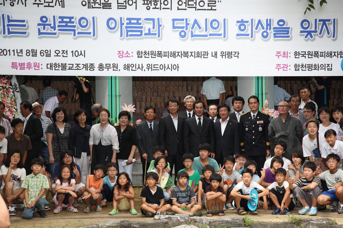 2011년 원폭희생자 추모제