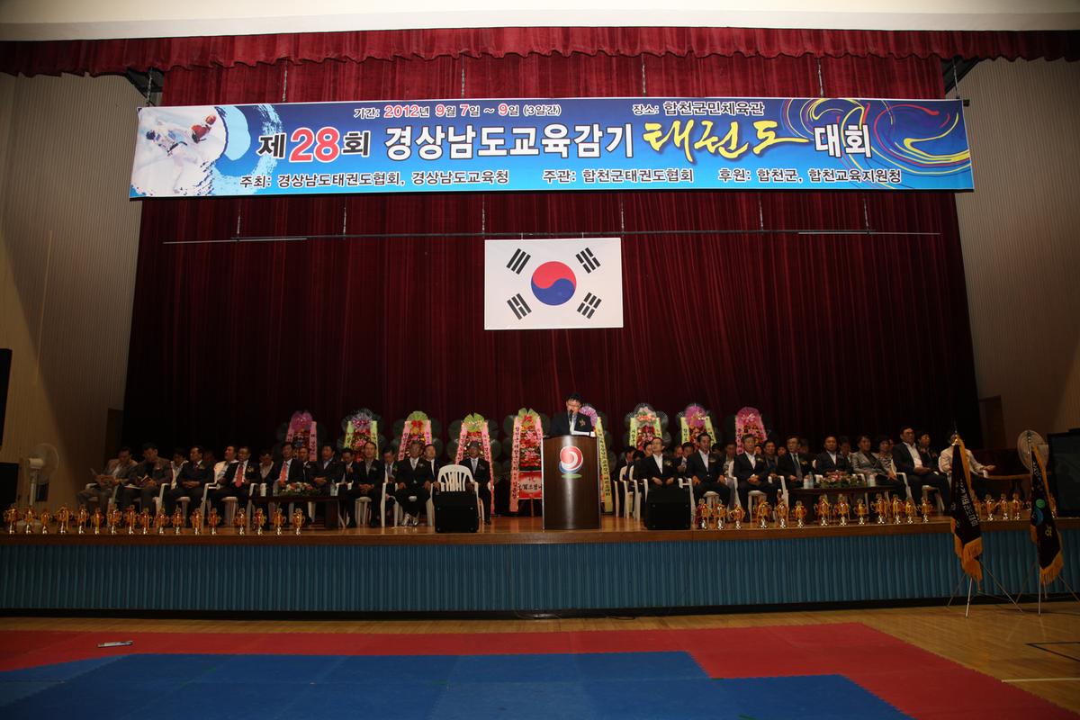 제28회 경상남도교육감기 태권도대회