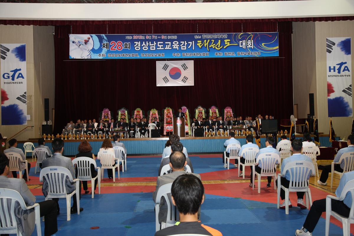 제28회 경상남도교육감기 태권도대회