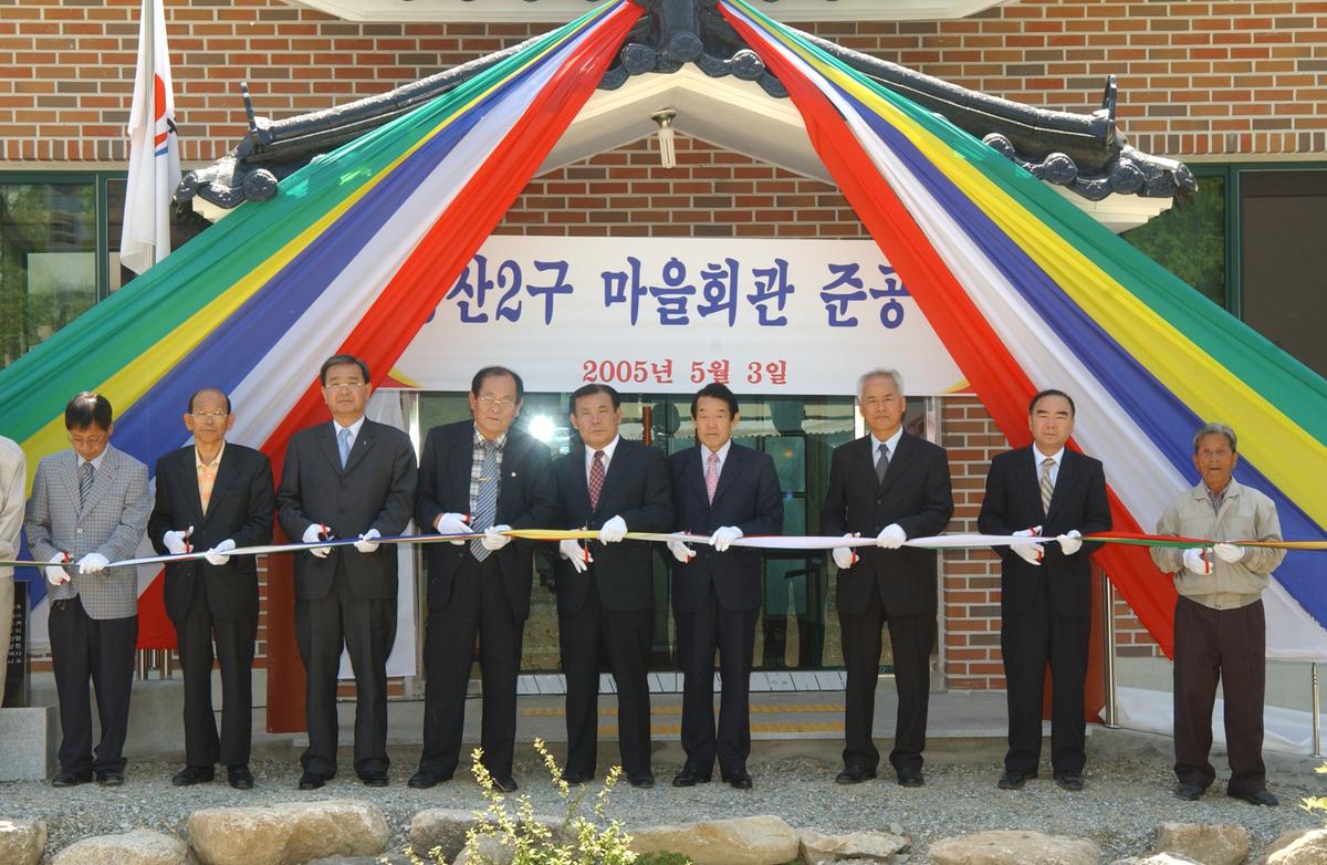 합천 가야 황산2구 마을회관 준공식