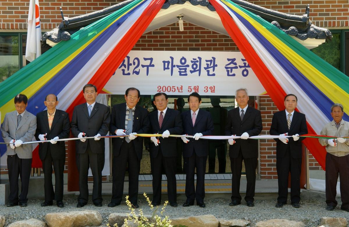 합천 가야 황산2구 마을회관 준공식
