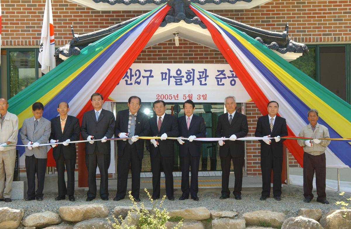 합천 가야 황산2구 마을회관 준공식