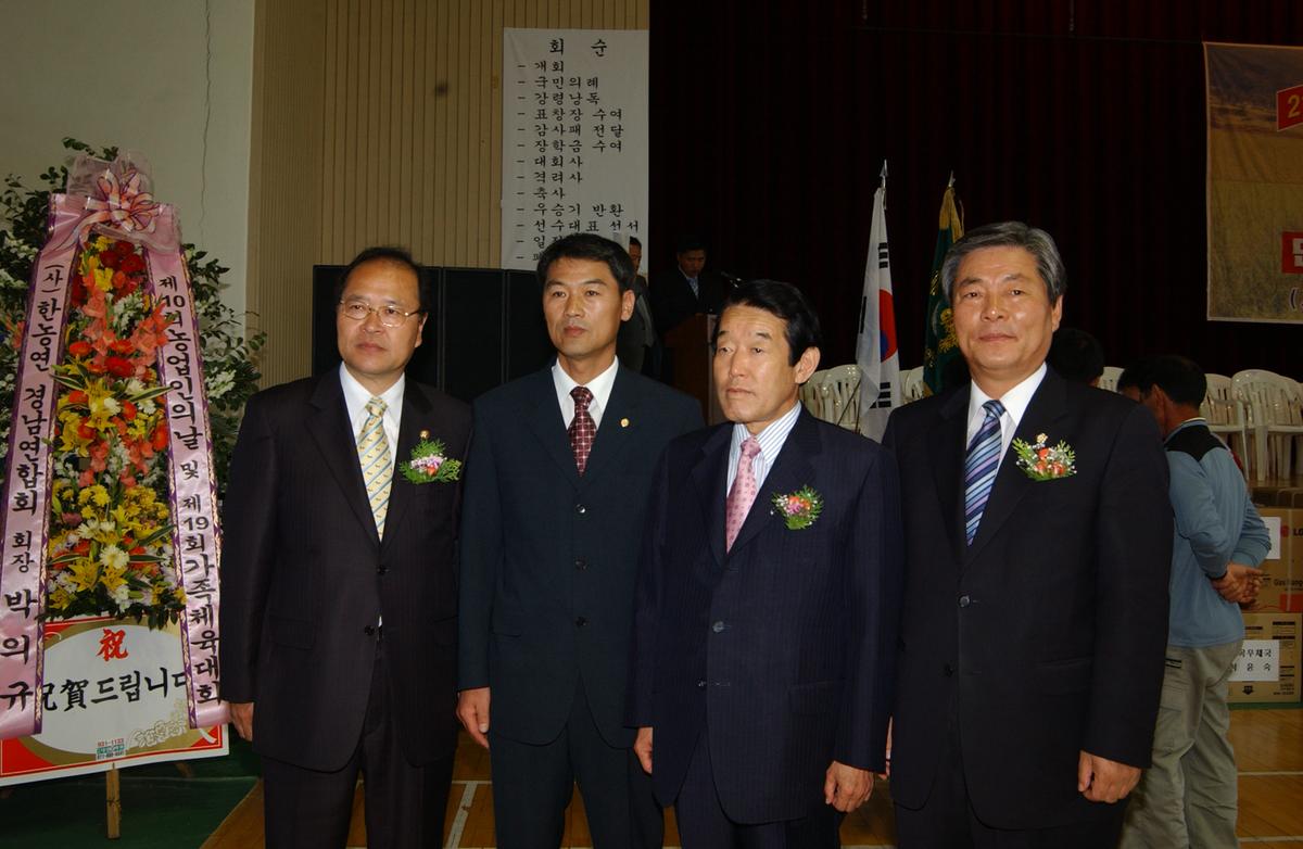 합천 농업경영인 체육대회