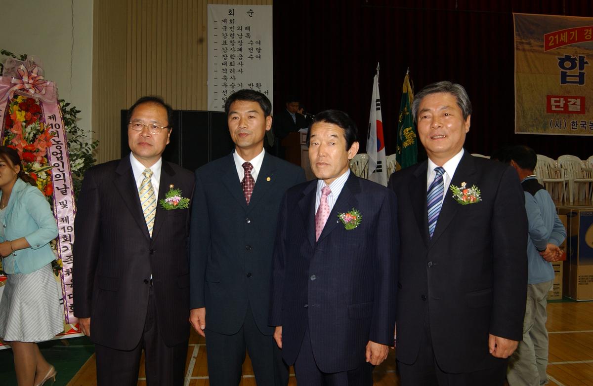 합천 농업경영인 체육대회