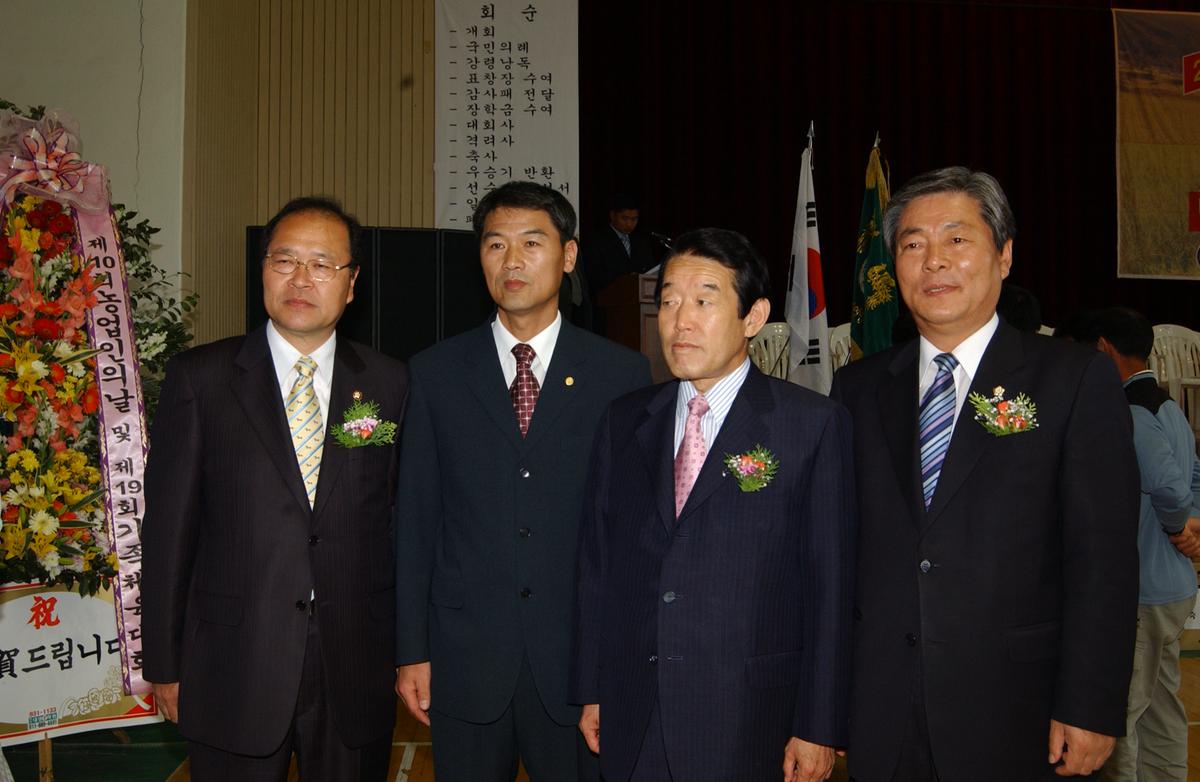 합천 농업경영인 체육대회