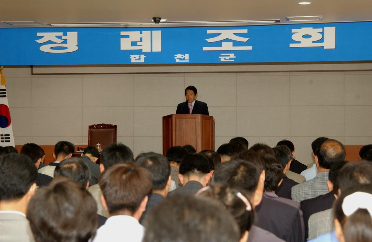 정례조회