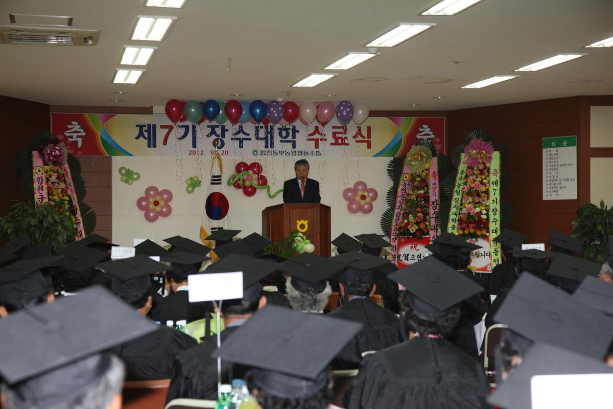 제7기 장수대학 수료식