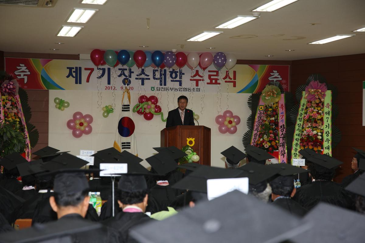 제7기 장수대학 수료식
