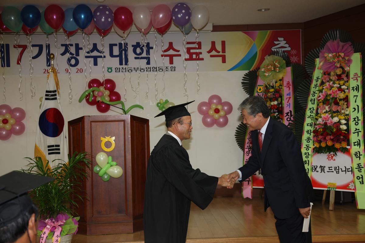 제7기 장수대학 수료식