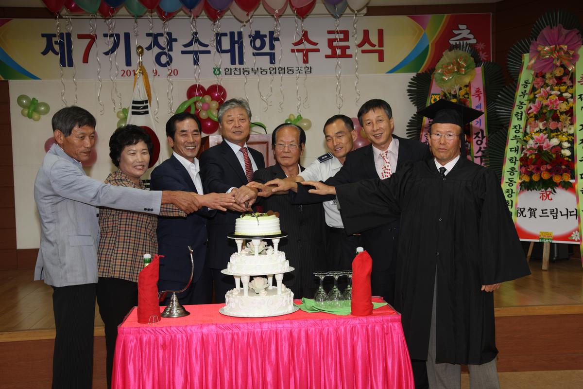 제7기 장수대학 수료식