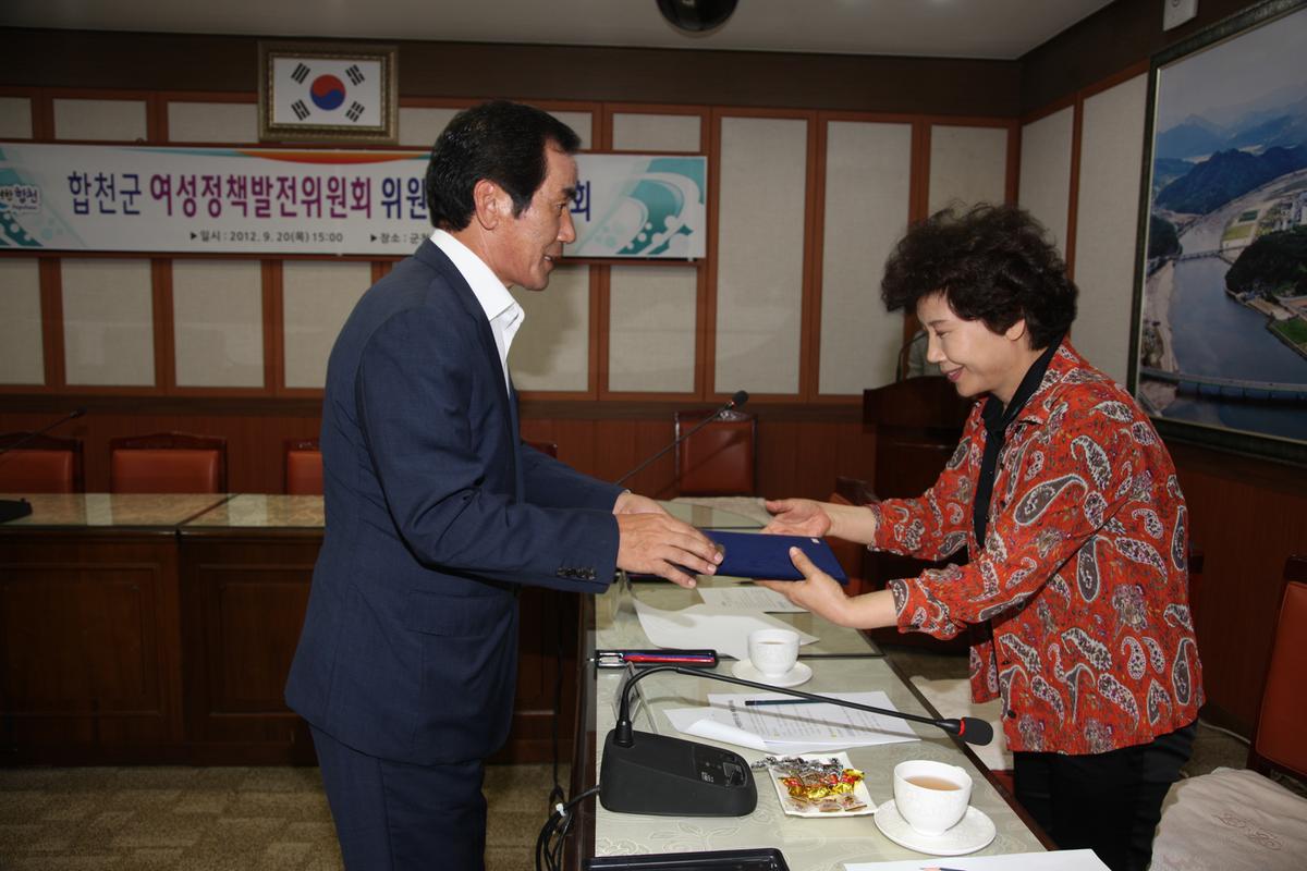 합천군 여성발전위원회 위원위촉 및 심의회